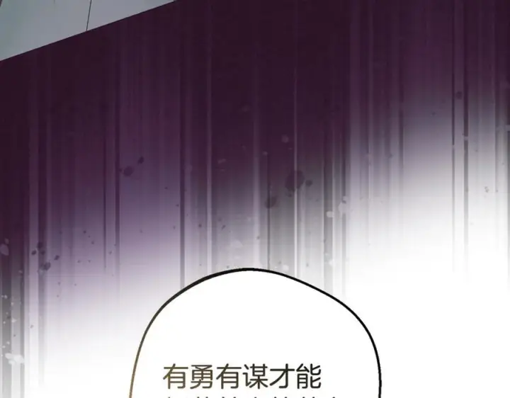 漫画《反派少女被爱意围绕》第99话 关系的转折点第131张图