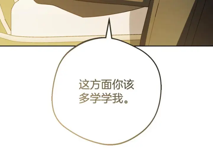 漫画《反派少女被爱意围绕》第99话 关系的转折点第135张图