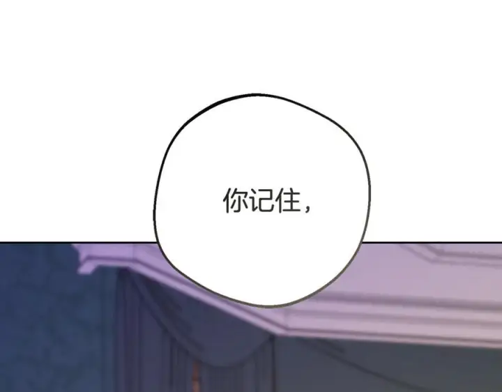 漫画《反派少女被爱意围绕》第99话 关系的转折点第140张图
