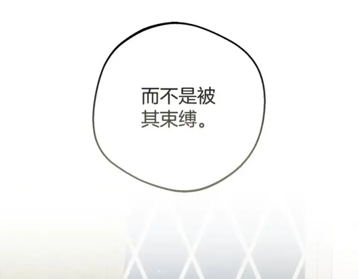 漫画《反派少女被爱意围绕》第99话 关系的转折点第146张图