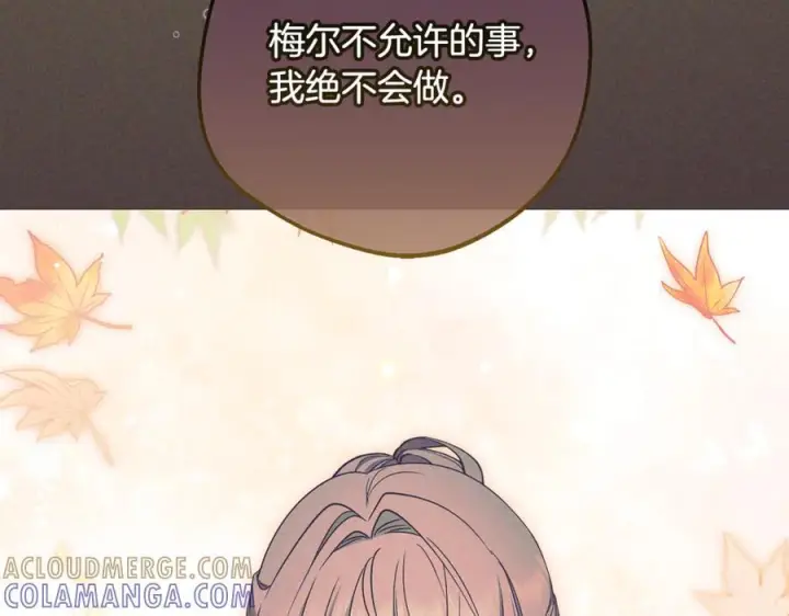 漫画《反派少女被爱意围绕》第99话 关系的转折点第153张图