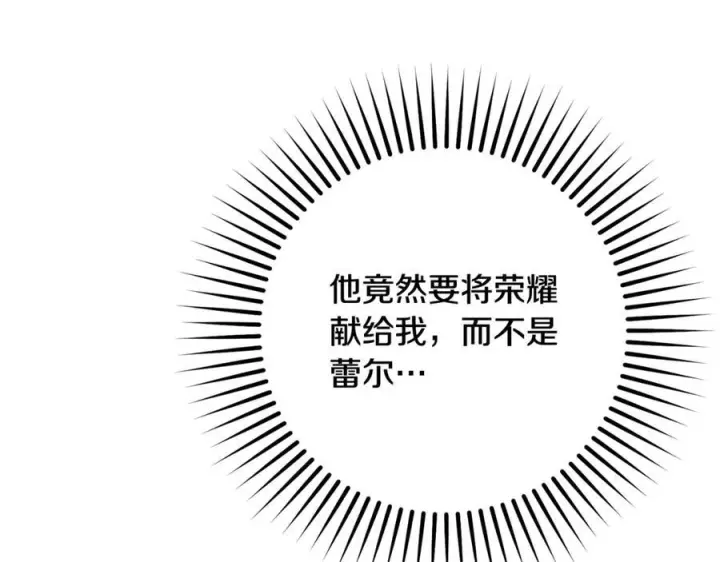 漫画《反派少女被爱意围绕》第99话 关系的转折点第159张图