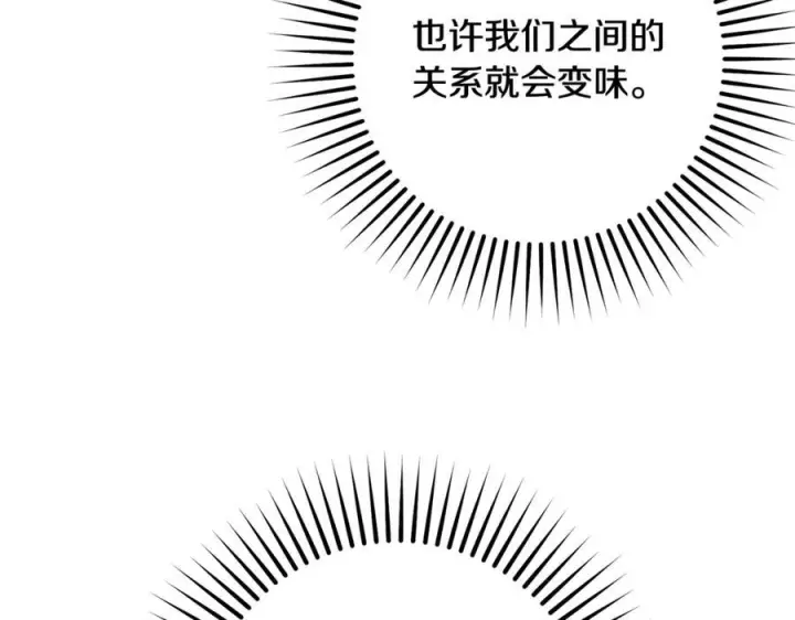 漫画《反派少女被爱意围绕》第99话 关系的转折点第164张图