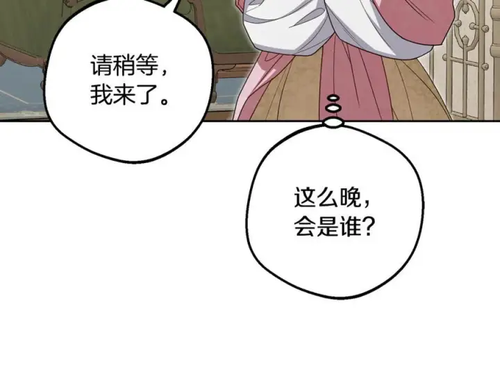 漫画《反派少女被爱意围绕》第99话 关系的转折点第171张图