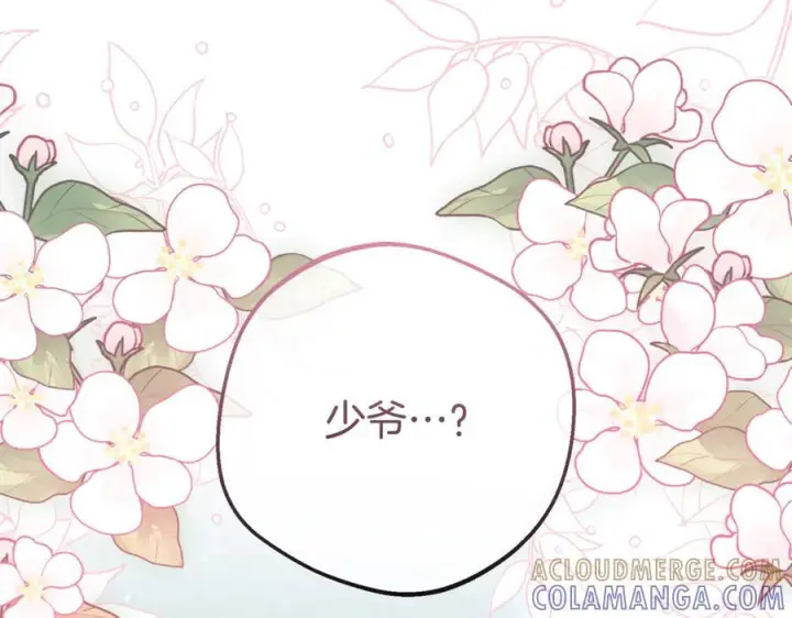 漫画《反派少女被爱意围绕》第99话 关系的转折点第177张图