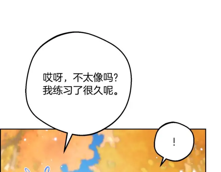 漫画《反派少女被爱意围绕》第99话 关系的转折点第19张图