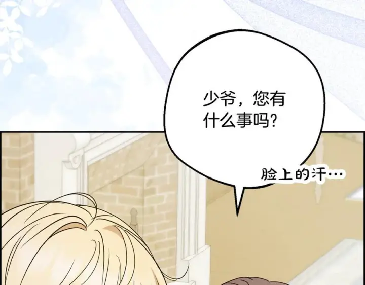 漫画《反派少女被爱意围绕》第99话 关系的转折点第191张图