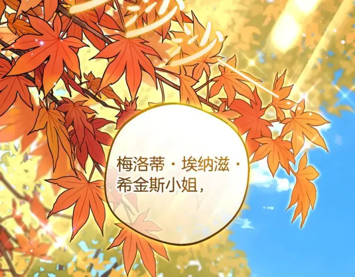 漫画《反派少女被爱意围绕》第99话 关系的转折点第2张图