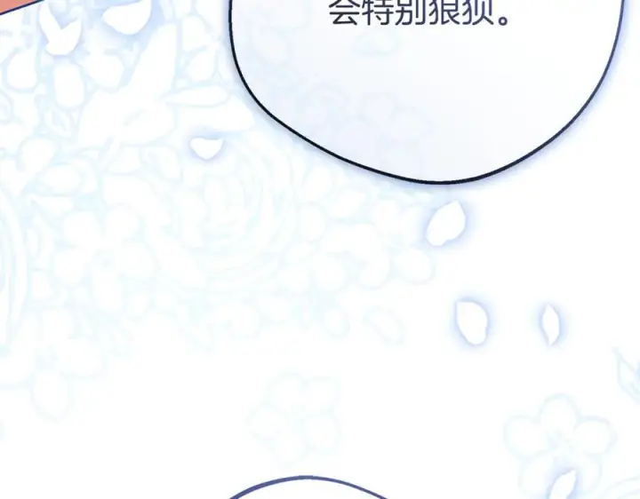 漫画《反派少女被爱意围绕》第99话 关系的转折点第202张图