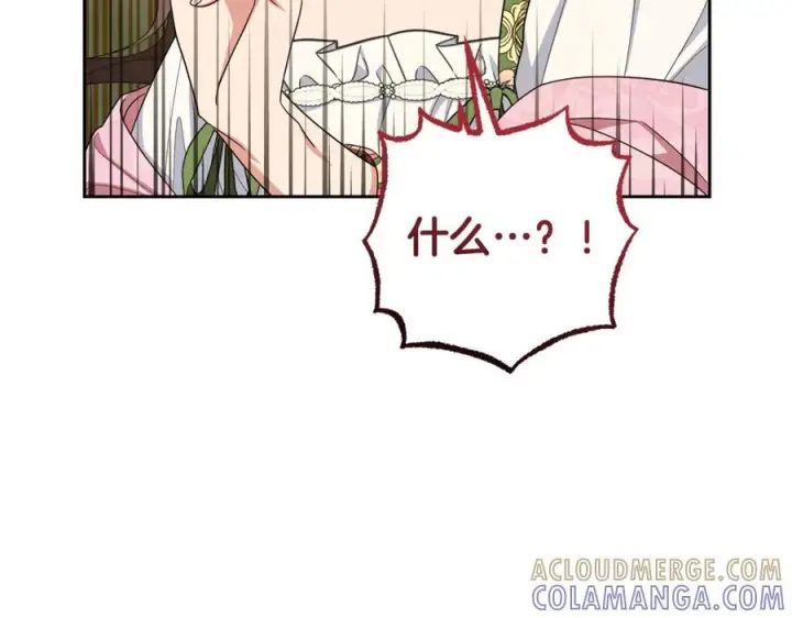 漫画《反派少女被爱意围绕》第99话 关系的转折点第205张图