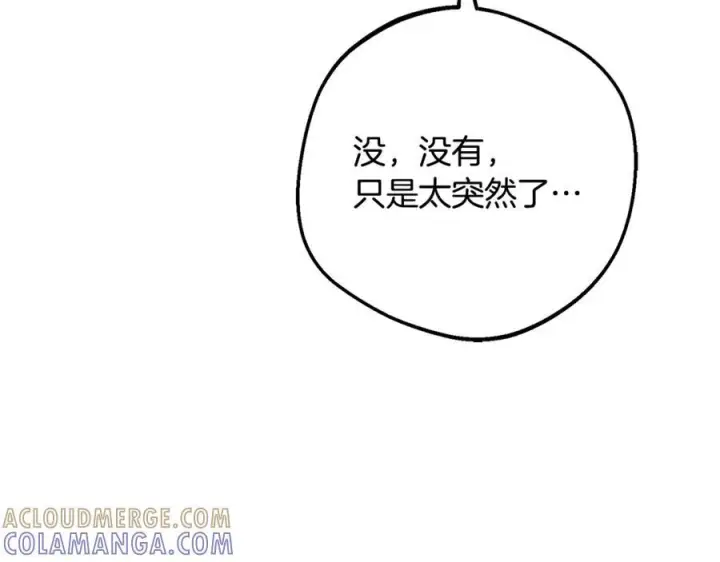 漫画《反派少女被爱意围绕》第99话 关系的转折点第21张图