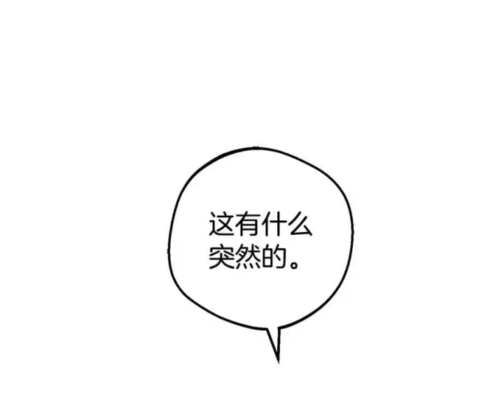 漫画《反派少女被爱意围绕》第99话 关系的转折点第22张图