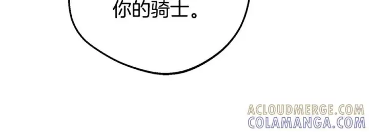 漫画《反派少女被爱意围绕》第99话 关系的转折点第25张图