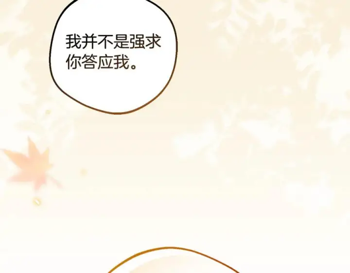 漫画《反派少女被爱意围绕》第99话 关系的转折点第31张图