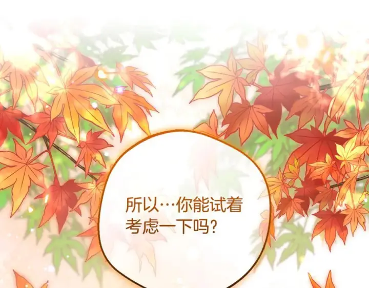 漫画《反派少女被爱意围绕》第99话 关系的转折点第36张图
