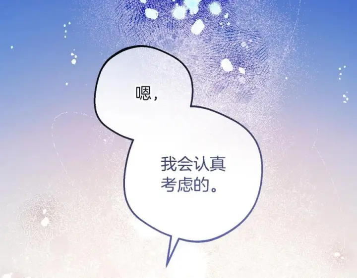 漫画《反派少女被爱意围绕》第99话 关系的转折点第43张图
