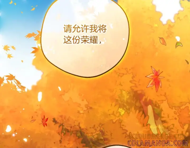 漫画《反派少女被爱意围绕》第99话 关系的转折点第5张图