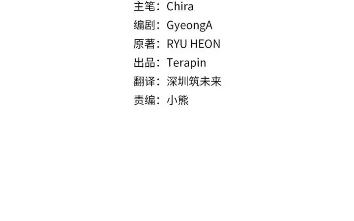 漫画《反派少女被爱意围绕》第99话 关系的转折点第50张图