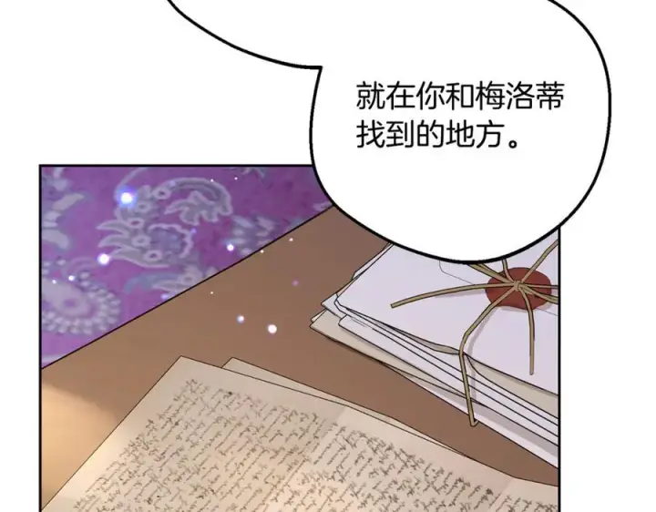 漫画《反派少女被爱意围绕》第99话 关系的转折点第52张图