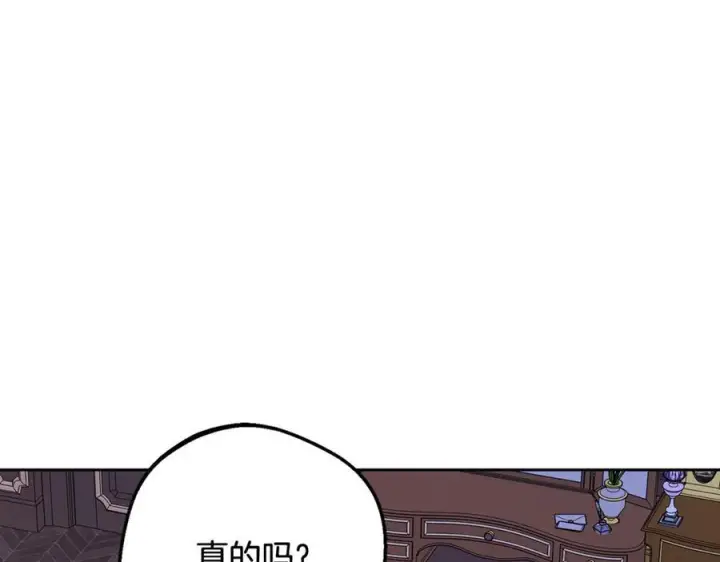 漫画《反派少女被爱意围绕》第99话 关系的转折点第55张图
