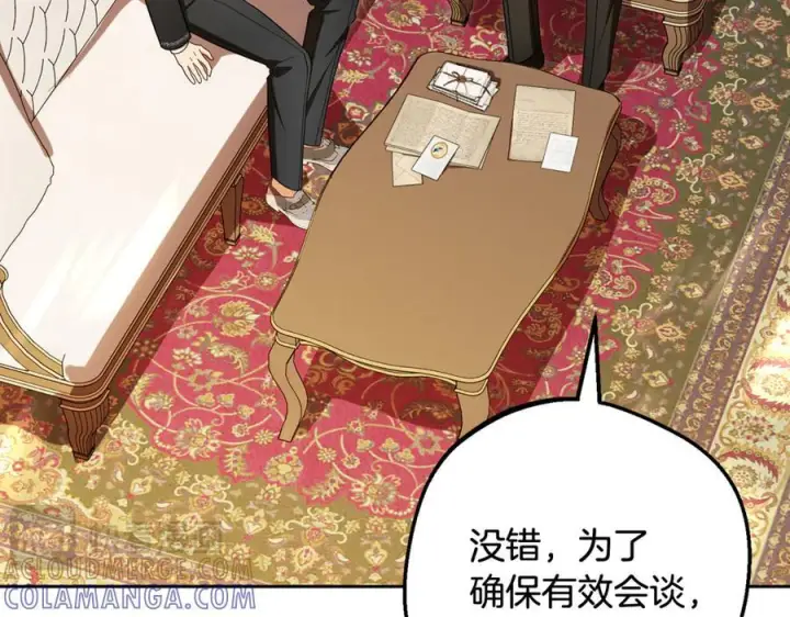 漫画《反派少女被爱意围绕》第99话 关系的转折点第57张图