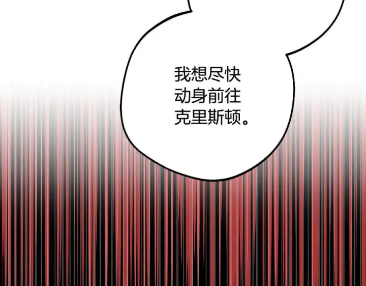漫画《反派少女被爱意围绕》第99话 关系的转折点第58张图