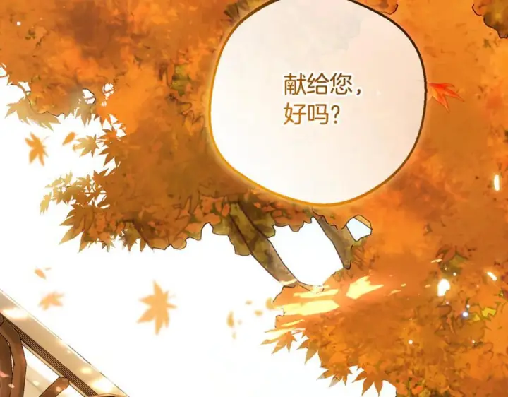 漫画《反派少女被爱意围绕》第99话 关系的转折点第6张图
