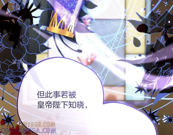 漫画《反派少女被爱意围绕》第99话 关系的转折点第61张图