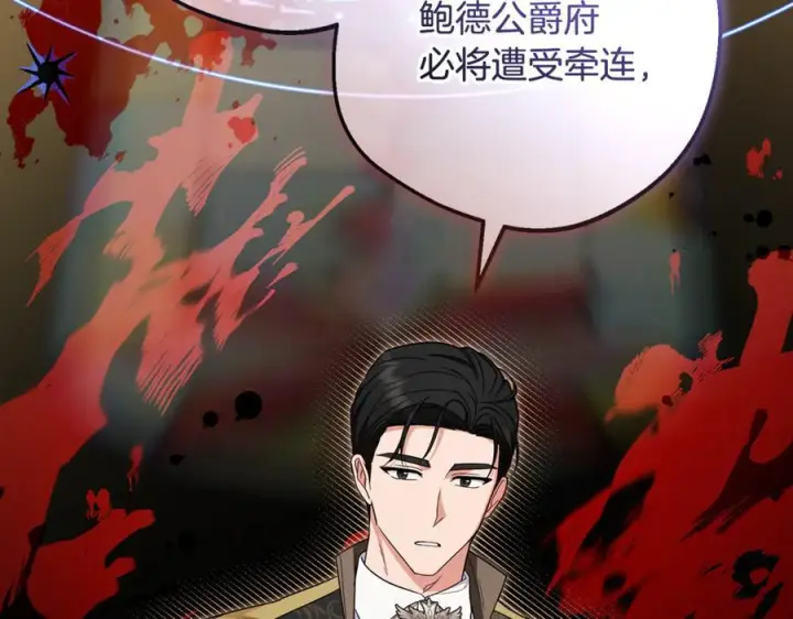 漫画《反派少女被爱意围绕》第99话 关系的转折点第62张图