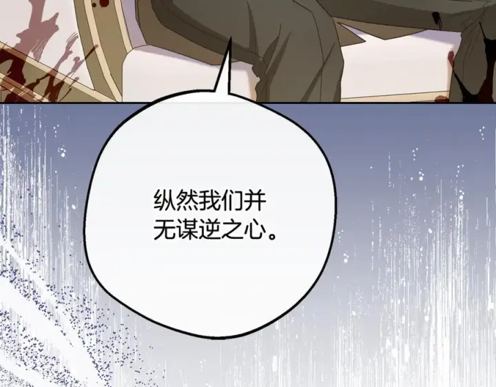 漫画《反派少女被爱意围绕》第99话 关系的转折点第64张图