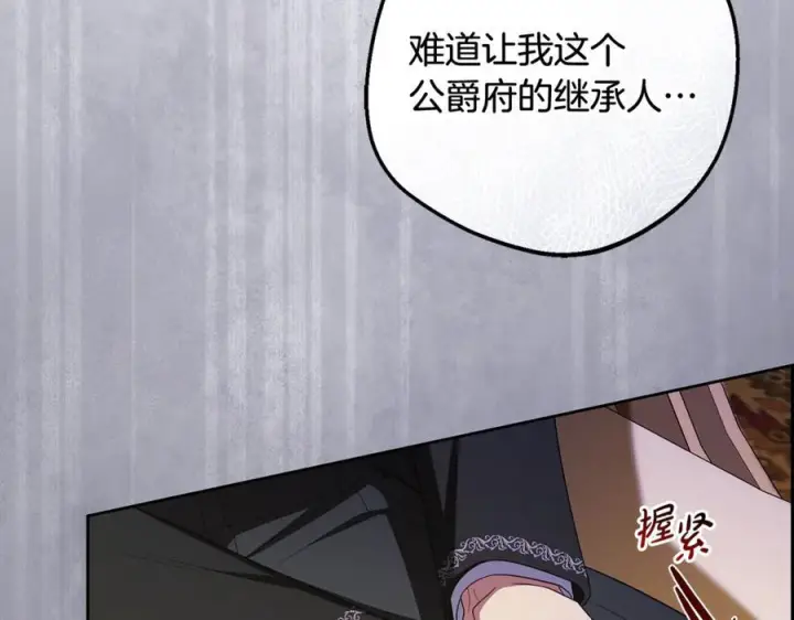漫画《反派少女被爱意围绕》第99话 关系的转折点第71张图