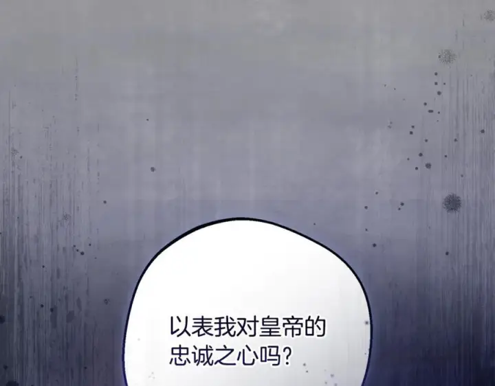 漫画《反派少女被爱意围绕》第99话 关系的转折点第74张图