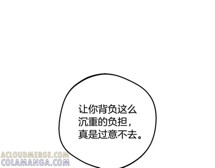 漫画《反派少女被爱意围绕》第99话 关系的转折点第77张图