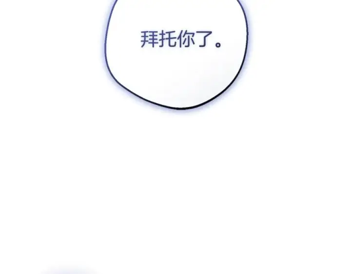 漫画《反派少女被爱意围绕》第99话 关系的转折点第80张图