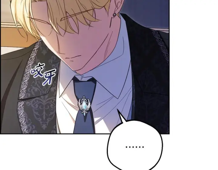 漫画《反派少女被爱意围绕》第99话 关系的转折点第84张图
