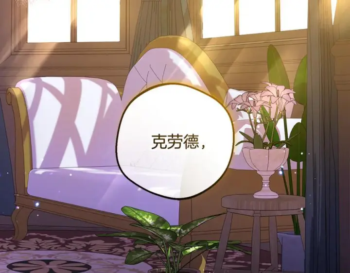 漫画《反派少女被爱意围绕》第99话 关系的转折点第95张图