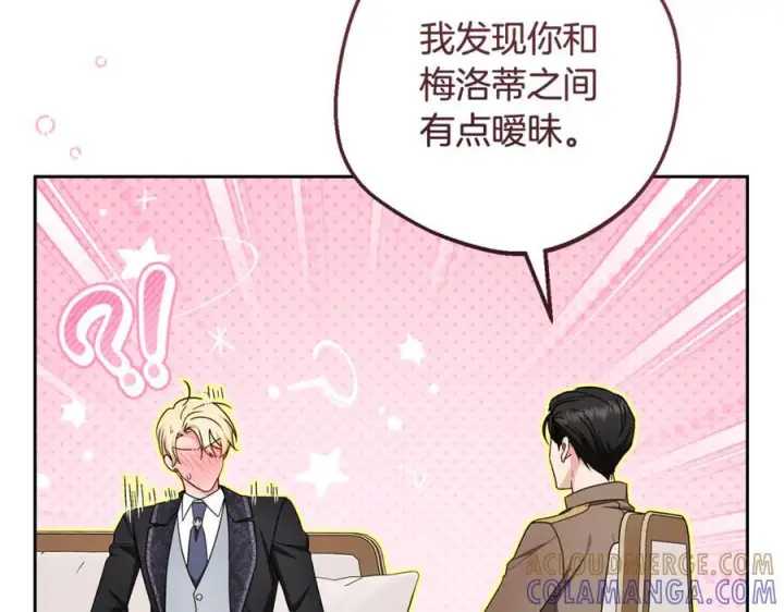 漫画《反派少女被爱意围绕》第99话 关系的转折点第97张图