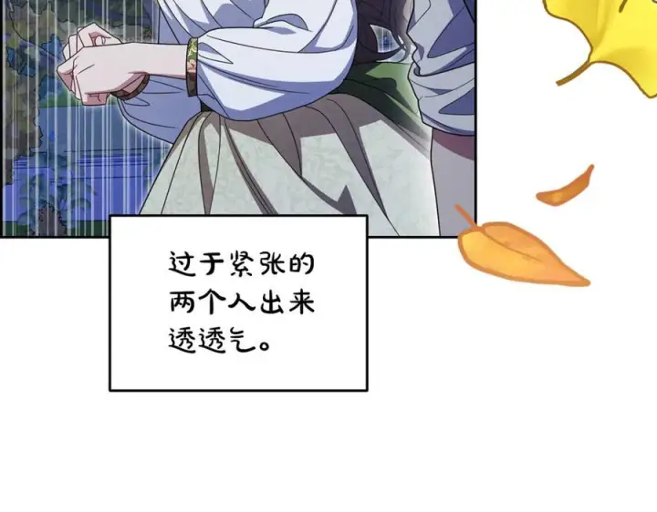 漫画《反派少女被爱意围绕》第100话 勇敢表白心意第10张图