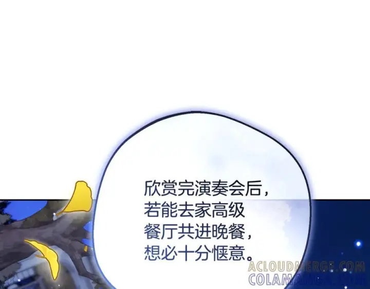 漫画《反派少女被爱意围绕》第100话 勇敢表白心意第105张图