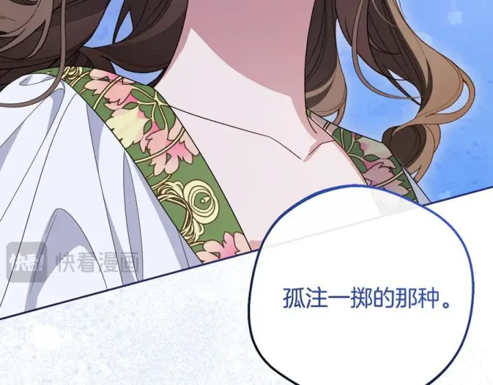 漫画《反派少女被爱意围绕》第100话 勇敢表白心意第112张图