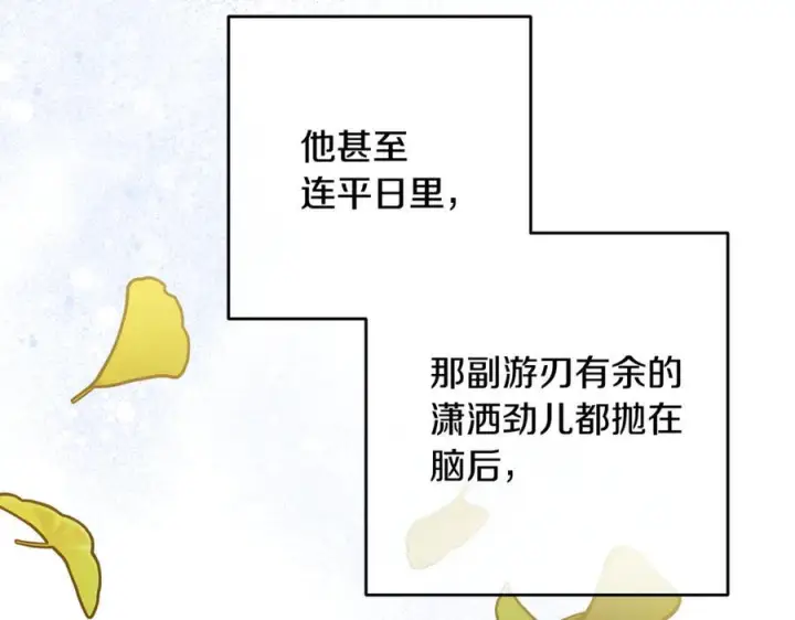 漫画《反派少女被爱意围绕》第100话 勇敢表白心意第114张图