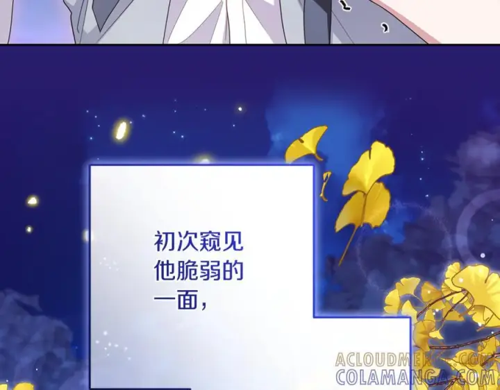 漫画《反派少女被爱意围绕》第100话 勇敢表白心意第125张图