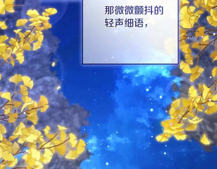漫画《反派少女被爱意围绕》第100话 勇敢表白心意第126张图