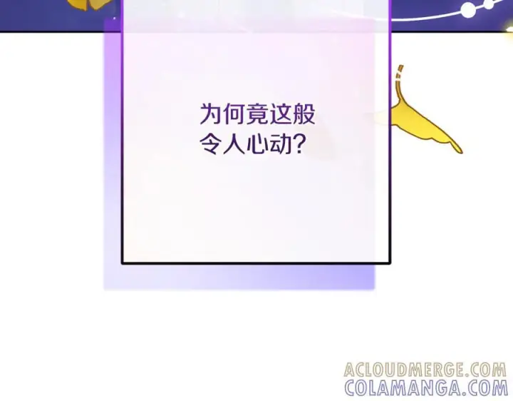 漫画《反派少女被爱意围绕》第100话 勇敢表白心意第129张图