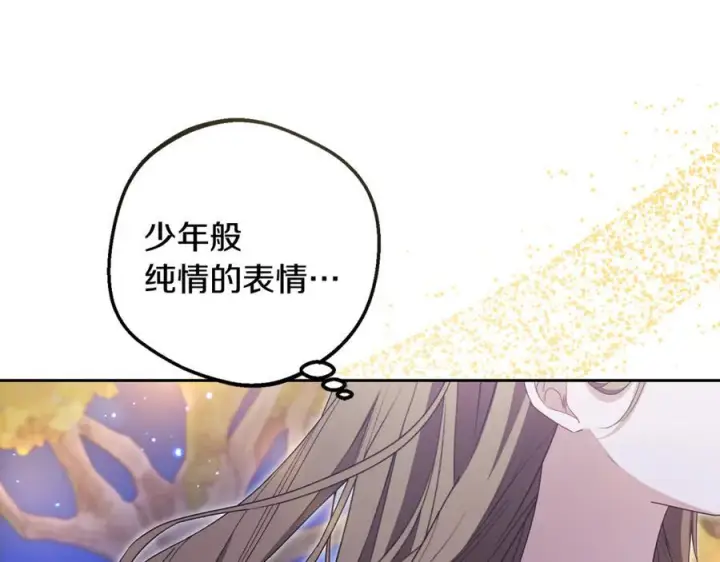 漫画《反派少女被爱意围绕》第100话 勇敢表白心意第131张图