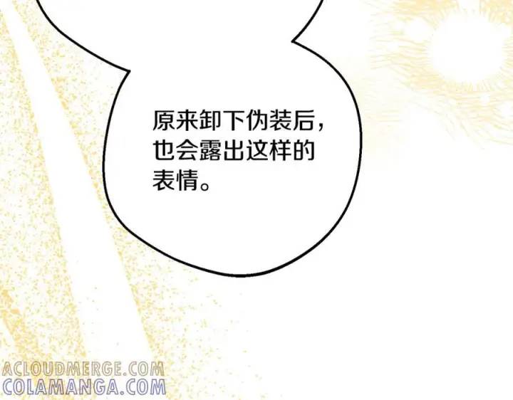 漫画《反派少女被爱意围绕》第100话 勇敢表白心意第133张图