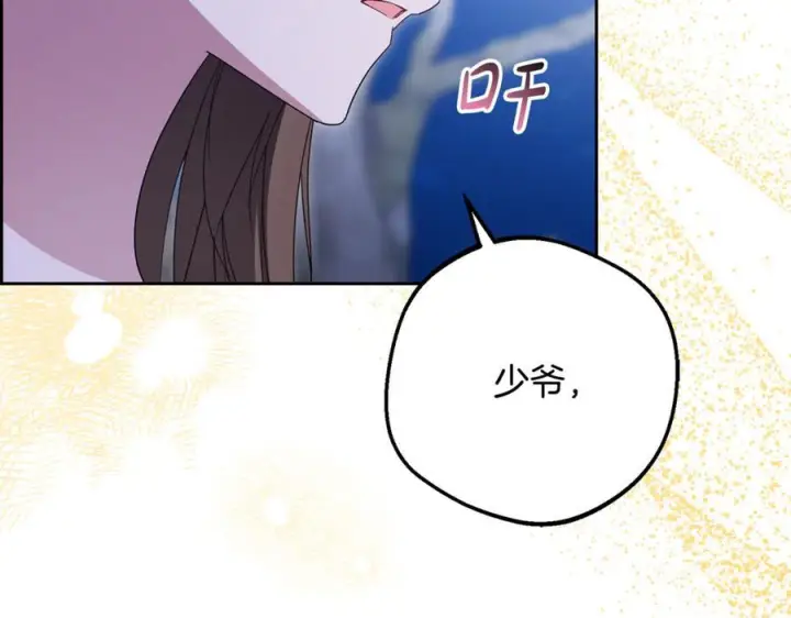 漫画《反派少女被爱意围绕》第100话 勇敢表白心意第135张图