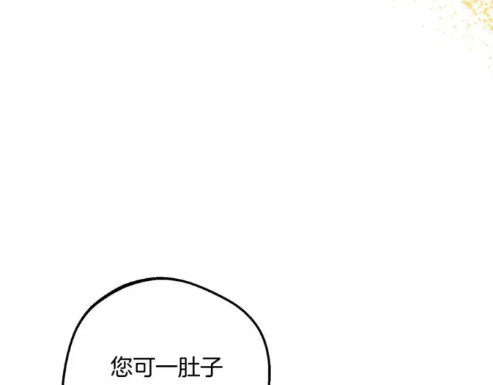 漫画《反派少女被爱意围绕》第100话 勇敢表白心意第136张图