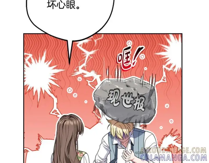 漫画《反派少女被爱意围绕》第100话 勇敢表白心意第137张图