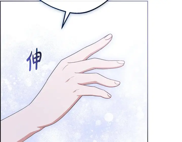 漫画《反派少女被爱意围绕》第100话 勇敢表白心意第148张图
